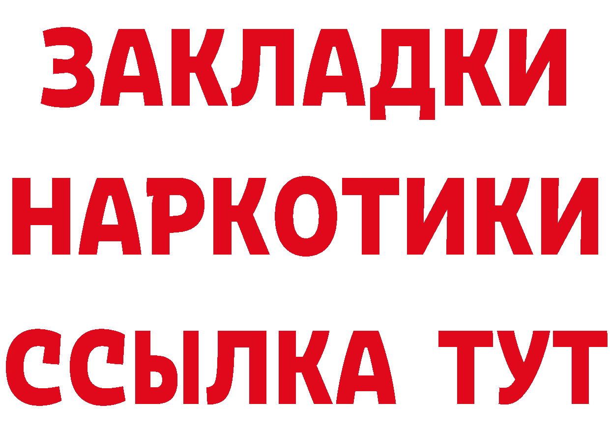 БУТИРАТ буратино ссылки это кракен Моздок